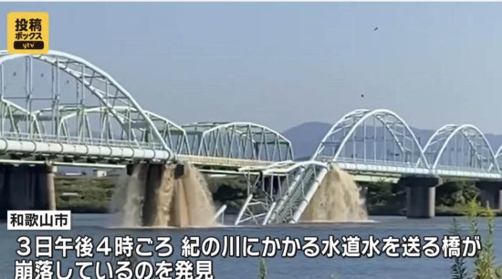 <em>日本</em>一水道桥崩塌 当地约6万户<em>家庭</em>断水
