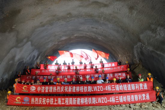 柳梧铁路4标项目首座隧道顺利贯通