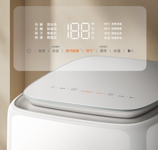 小米推出米家内衣洗烘一体机：95℃高温煮洗，预约价 1999 元