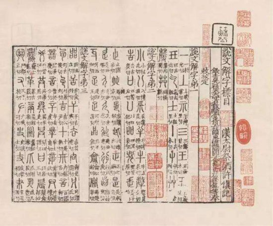 文博日历丨这本1900多年前的“字典” 我们依然在用