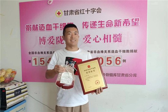 这次是<em>警察叔叔</em>出手了 ——小吕成为甘肃省第56例造血干细胞捐献...