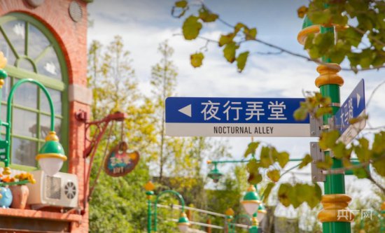 全球首个“疯狂动物城”主题园区在沪揭开面纱 计划今年年底开放
