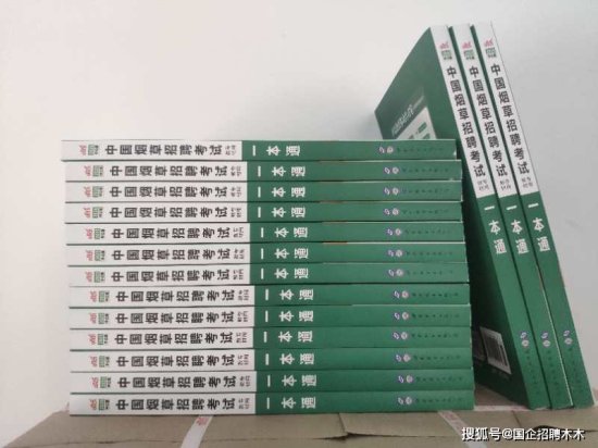 128人！江苏中烟工业公告正式发布！报名明日启动！
