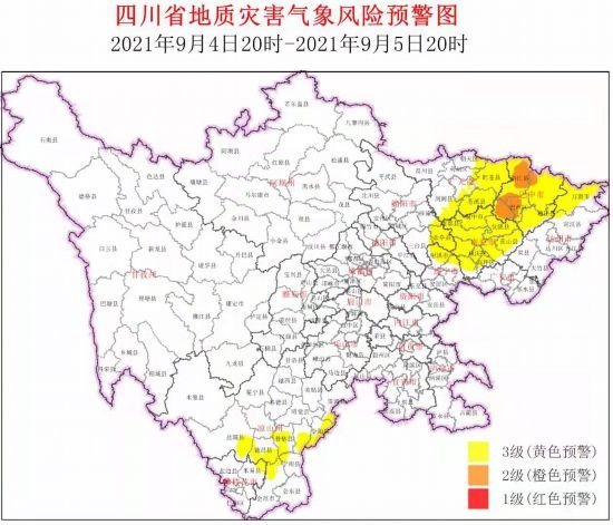四川省地质灾害风<em>象</em>橙色预警涉及8市（州）33个县
