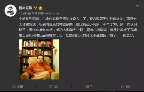 他才39岁！上海一作家突发心脏病去世，整整10天后才被发现…