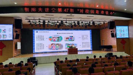 重庆市朝阳中学开展“对校园欺凌说不”专题讲座