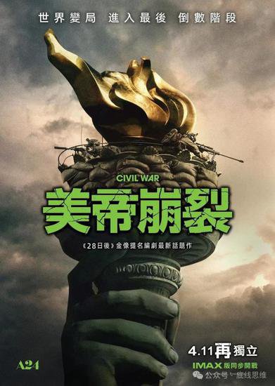 作为香港人看<em>美国电影</em>《内战》，比战争更可怕的是冷漠