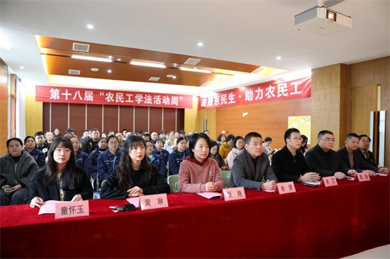 无锡<em>江阴</em>市第十八届“农民工学法活动周”活动成功举办