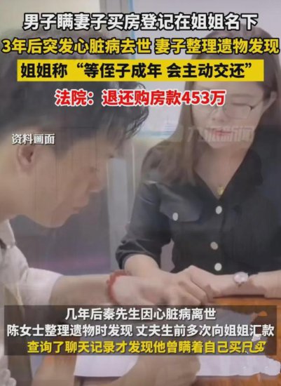 北京一女子在整理丈夫遗物时，发现其瞒着自己买了多处房产!