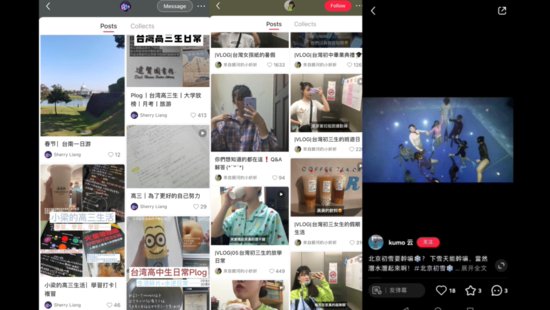 台湾“ImageTitle”爱上大陆社交<em>软件</em>