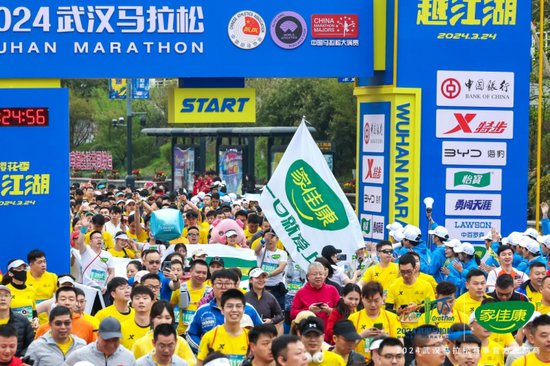 2024<em>武汉</em>马拉松安全完赛，家佳康携手跑者引领全民健康时代