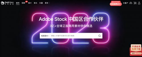 卓特视觉成为Adobe Stock<em>中国</em>官方合作伙伴！