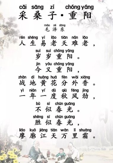 毛泽东在人生低谷写下这首诗，激励无数人！