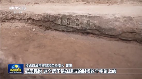 新时代 新征程 新伟业丨北京石景山：打造百姓满意的幸福街区