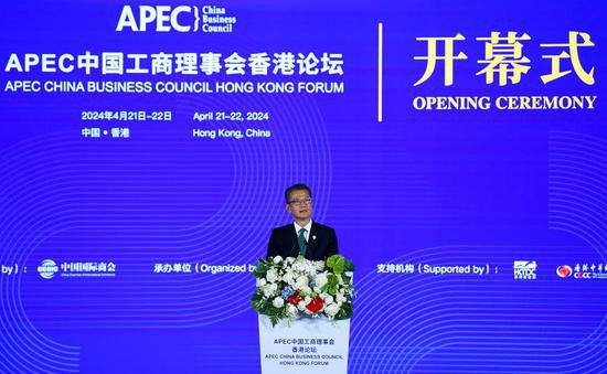 APEC中国<em>工商</em>理事会香港论坛聚焦全球供应链合作