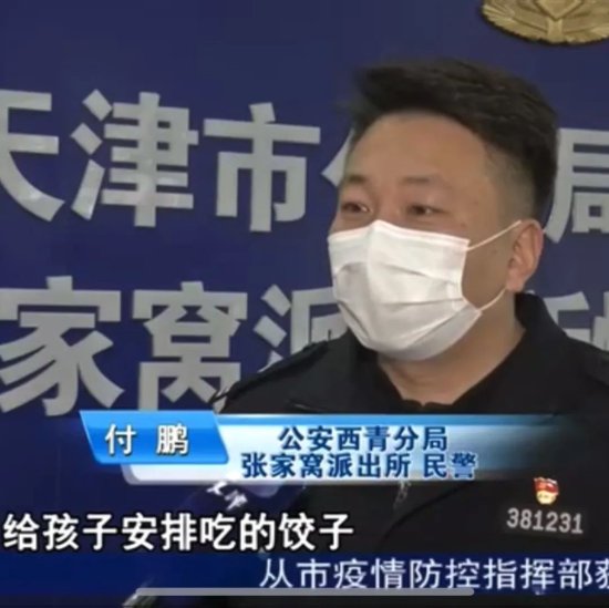 <em>天津电视台</em>《新说法》栏目：核酸检测进行时，警务宣传不停歇