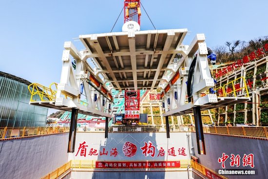 浙江<em>舟山</em>：世界最长高铁海底隧道盾构设备下井