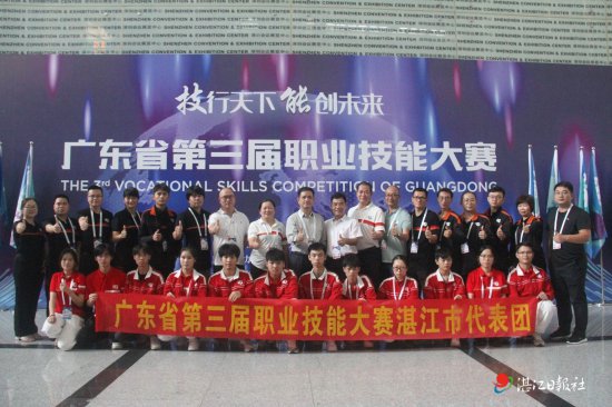 3铜5优胜！湛江市代表队在省职业技能大赛中喜获佳绩