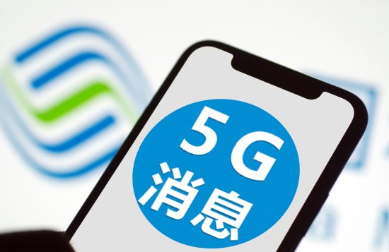 中国电信宣布5G消息正式商用，<em>市场前景如何</em>？