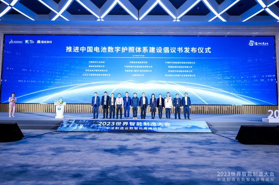 聚焦智能制造新趋势 中法制造业数智化高峰论坛在南京举行