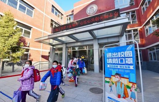北京市中小学期末防疫“升级”，校园坚持封闭管理