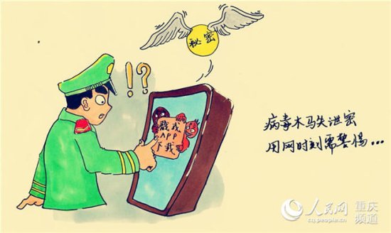 重庆武警小哥手绘漫画 助力官兵“网络安全”