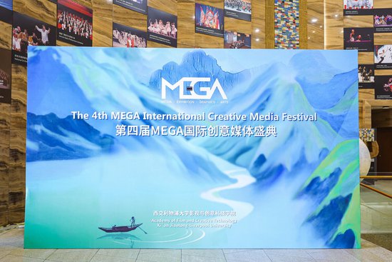 第四届MEGA国际创意媒体盛典在苏州举办