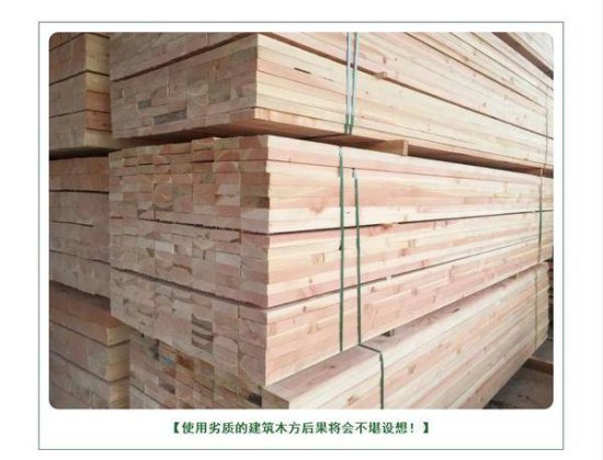 建筑木方知多少？鑫海源木业告诉您，这样的木方都需要注意！