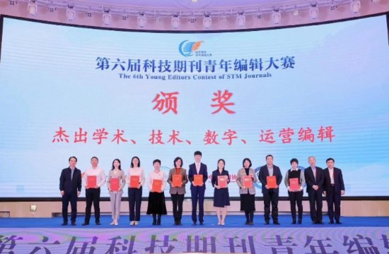 第六届科技期刊青年编辑大赛在江苏南京举办