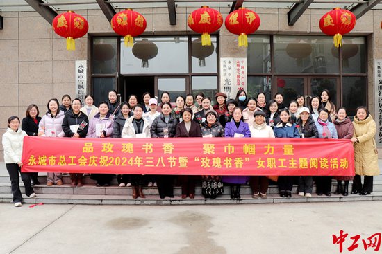 河南省永城市总工会开展“三八”节女职工主题阅读活动