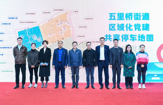 <em>五里桥</em>街道举行2023年区域化党建联席会，“里滩文博”联盟成立