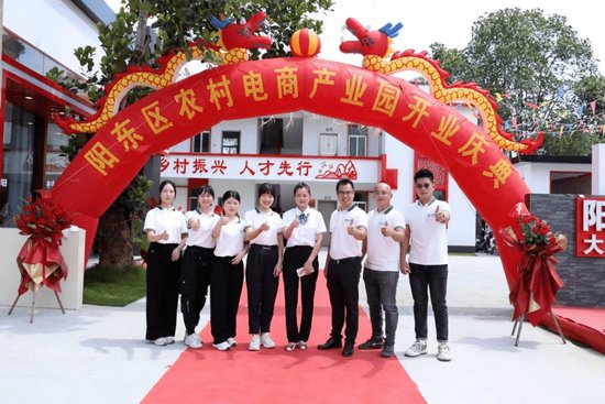 “建行杯”广东省第二届农村创业创新大赛项目年轻高科技云集