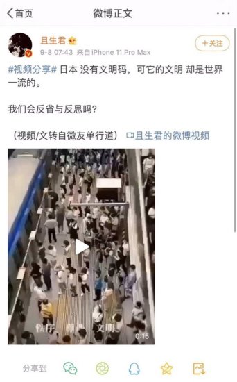 “大V”吹捧日本<em>地铁</em>乘客文明排队，结果是<em>北京西二旗</em>站…