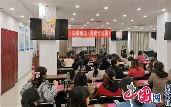 江苏兴化经济开发区(临城街道)举办创业培训班