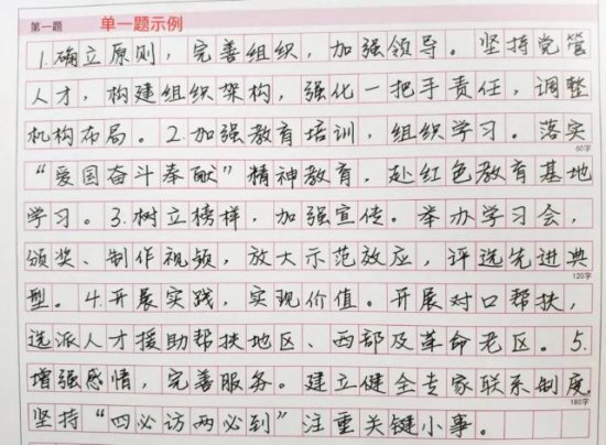 2022安徽省考申论作答<em>格式</em>是怎样的？书写示例