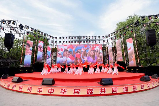 朝阳区铸牢中华民族共同体意识宣传月启动 推出20余项主题活动