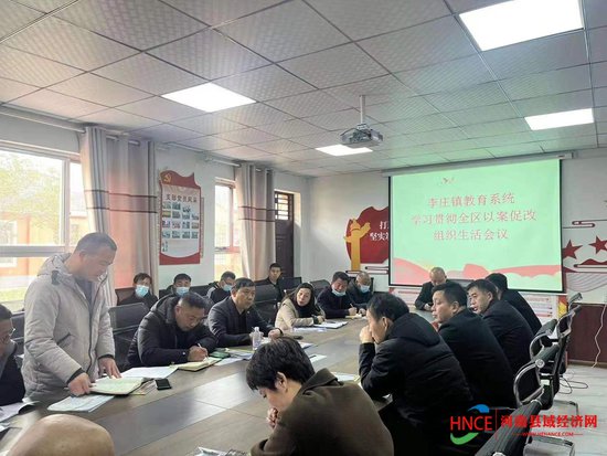 梁园区李庄镇第一初级中学党总支开展以案促改警示教育活动