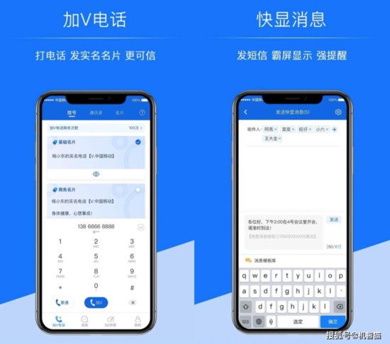 中国移动推出「超级号」：手机号也可以加V了