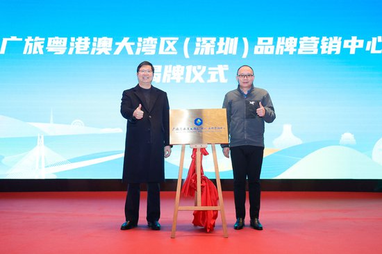 2024年“开年游广西”文旅推介会在广州、深圳成功举办