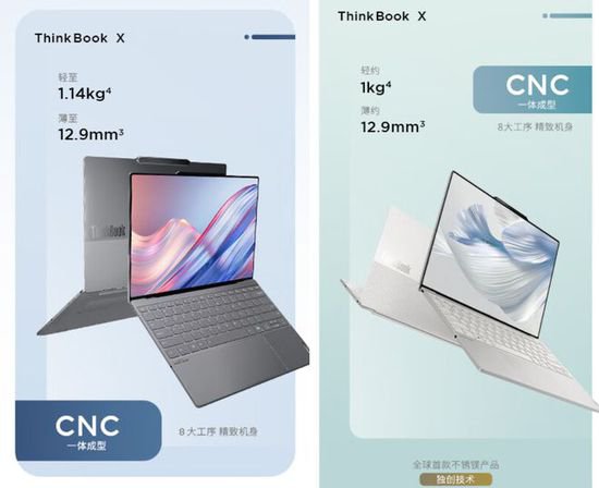 <em>联想</em> ThinkBook X 2024 笔记本<em>开启</em>预售：最轻仅 1kg，7499 元...