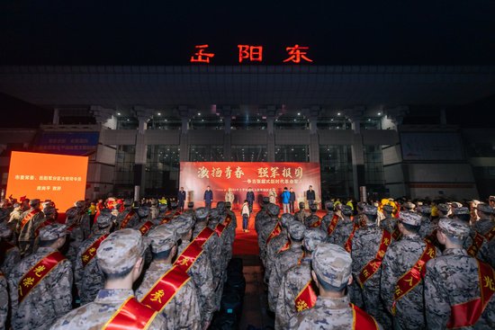 湖南<em>岳阳市</em>举行2024年上半年新兵入伍欢送仪式