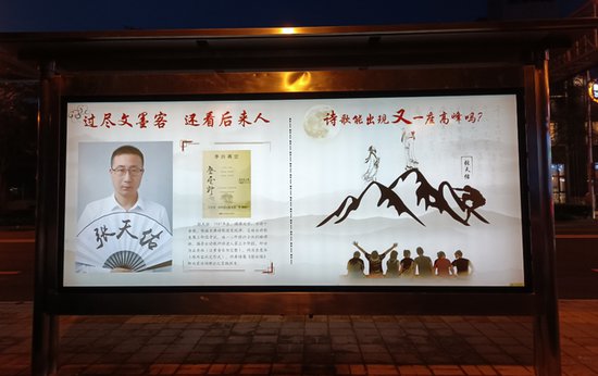 北京多个公交站现“李白再世”个人广告，不少市民觉得十分不妥