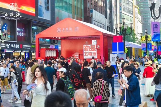 “中国红”亮相重庆国际消费节 打造多元化消费新场景