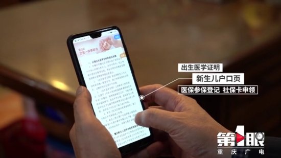 《重庆新闻联播》二十大时光·看身边的变化 | 一部手机 一次办完“...