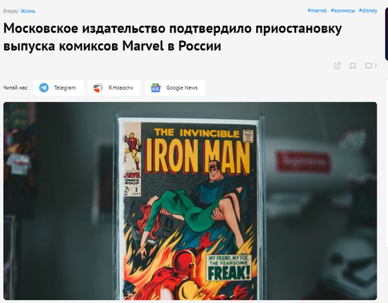 俄罗斯出版界人士：美国漫威公司将暂停在俄发行漫画