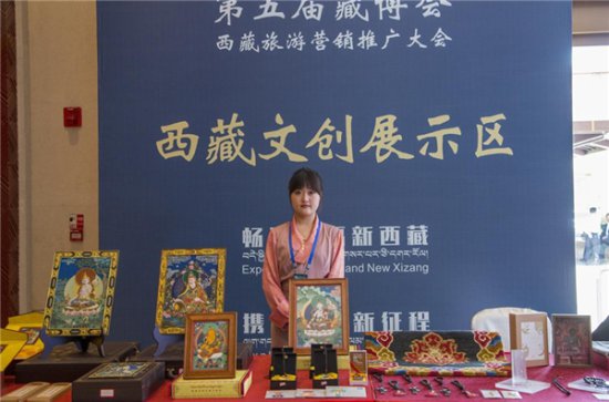 第五届藏博会<em>西藏旅游</em>营销推广大会顺利举行