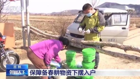 <em>央视最新</em>报道：农民买农资化肥，直接送到家