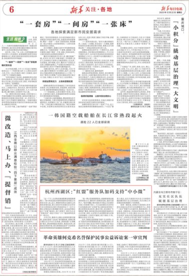 杭州西湖区：“红盟”服务队加码支持“中小微”