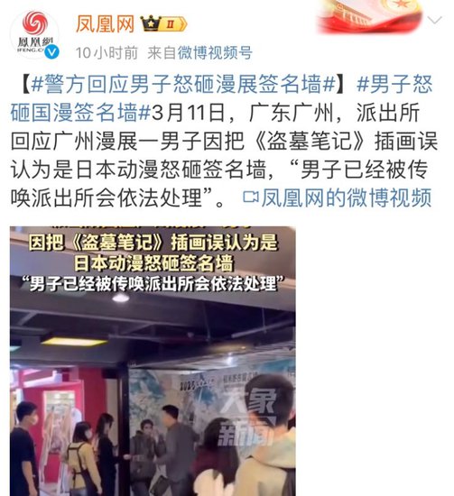 711禁售农夫山泉、广州漫展被砸：这是真正的爱国吗？