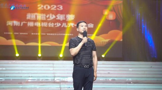 2023“超能少年梦”<em>河南</em>广播<em>电视</em>台少儿六一汇演圆满完成录制
